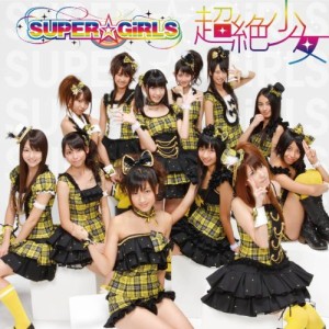 CD/SUPER☆GiRLS/超絶少女 (ジャケットC) (通常盤)