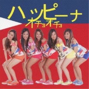 CD/ハッピーナ/オチョオチョ (CD+DVD)