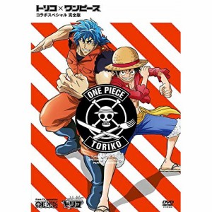 DVD/キッズ/トリコ×ワンピース コラボスペシャル 完全版