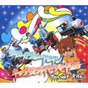 CD / T-Pistonz+KMC / ライメイ!ブルートレイン/ネップウ!ファイヤーバード2号 (数量限定生産盤)