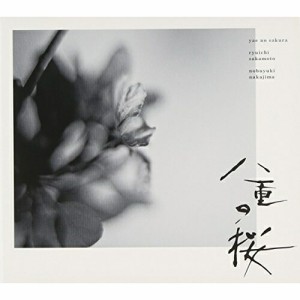 CD/坂本龍一・中島ノブユキ/NHK大河ドラマ オリジナル・サウンドトラック 「八重の桜」I (紙ジャケット)