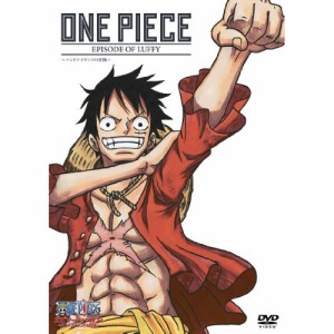 DVD/キッズ/ONE PIECE エピソード オブ ルフィ 〜ハンドアイランドの冒険〜 (通常版)