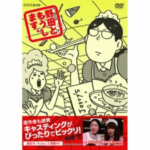 【取寄商品】DVD/国内TVドラマ/野田ともうします。