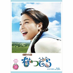 ★ BD / 国内TVドラマ / 連続テレビ小説 なつぞら 完全版 Blu-ray BOX3(Blu-ray)