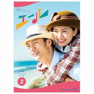 【取寄商品】BD/国内TVドラマ/連続テレビ小説 エール 完全版 Blu-ray BOX2(Blu-ray)