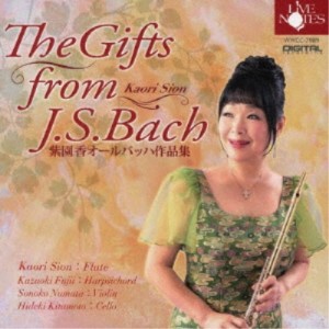 【取寄商品】CD/紫園香/J.S.バッハからの贈りもの〜紫園香オールバッハ作品集〜