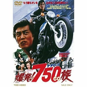 ★ DVD / 邦画 / 爆発!750cc族