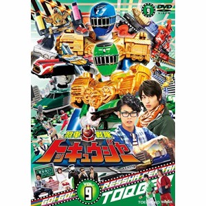 【取寄商品】DVD/キッズ/烈車戦隊トッキュウジャー VOL.9