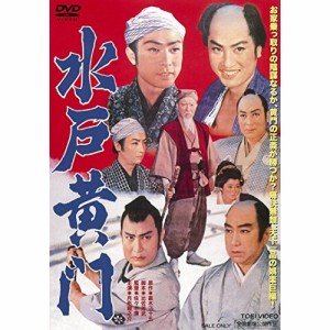 【取寄商品】DVD/邦画/水戸黄門