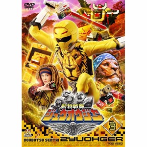 【取寄商品】DVD/キッズ/動物戦隊ジュウオウジャー VOL.3