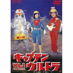 【取寄商品】DVD/キッズ/キャプテンウルトラ VOL.2