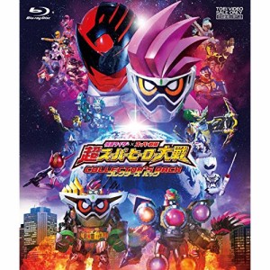 【取寄商品】BD/キッズ/仮面ライダー×スーパー戦隊 超スーパーヒーロー大戦 コレクターズパ