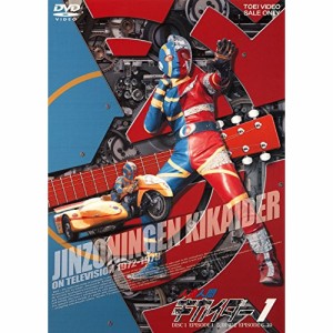 【取寄商品】DVD/キッズ/人造人間キカイダー 1