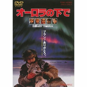 ★ DVD / 邦画 / オーロラの下で