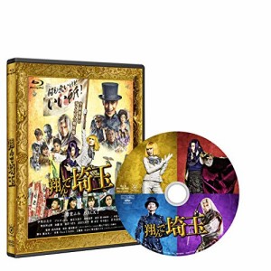 【取寄商品】 BD / 邦画 / 翔んで埼玉(Blu-ray) (通常版)