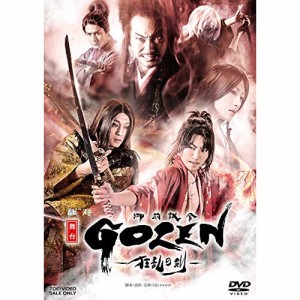 【取寄商品】 DVD / 趣味教養 / 舞台「GOZEN-狂乱の剣-」