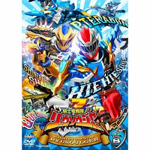 【取寄商品】DVD/キッズ/騎士竜戦隊リュウソウジャー VOL.8