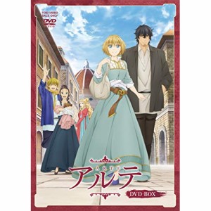 【取寄商品】DVD/TVアニメ/アルテ DVD-BOX