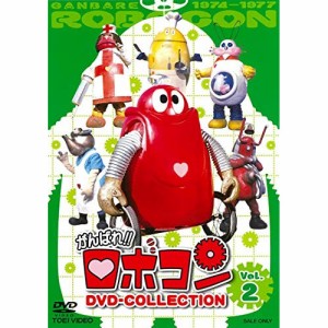 【取寄商品】DVD/キッズ/がんばれ!!ロボコン DVD-COLLECTION Vol.2