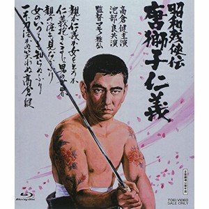 ★ BD / 邦画 / 昭和残侠伝 唐獅子仁義(Blu-ray)