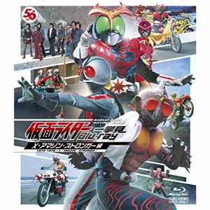 【取寄商品】BD/キッズ/仮面ライダー一挙見Blu-ray X・アマゾン・ストロンガー編(Blu-ray)