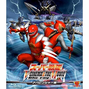 【取寄商品】 BD / キッズ / スーパー戦隊 V CINEMA&THE MOVIE アバレンジャー編(Blu-ray)