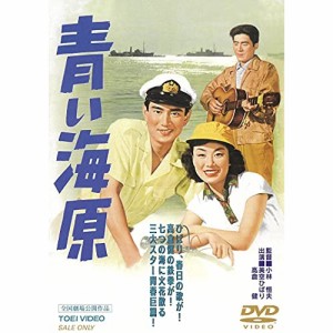 【取寄商品】 DVD / 邦画 / 青い海原