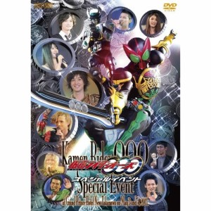 【取寄商品】DVD/キッズ/仮面ライダーOOO(オーズ)スペシャルイベント