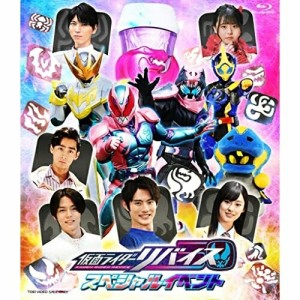 【取寄商品】BD/キッズ/仮面ライダーリバイス スペシャルイベント(Blu-ray)