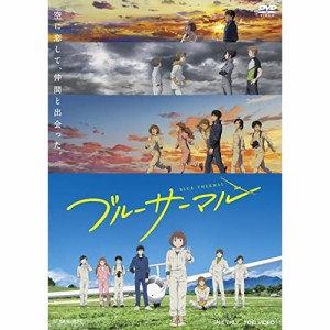 【取寄商品】DVD/劇場アニメ/ブルーサーマル