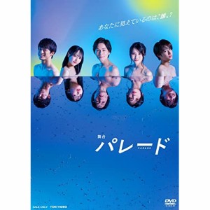 【取寄商品】DVD/趣味教養/舞台『パレード』 (本編ディスク+特典ディスク)