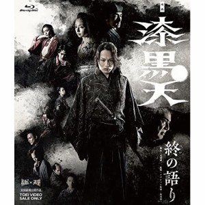 【取寄商品】BD/邦画/映画「漆黒天 -終の語り-」(Blu-ray)