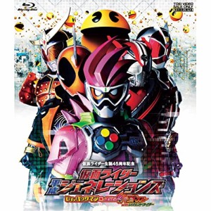 【取寄商品】BD/キッズ/仮面ライダー平成ジェネレーションズ Dr.パックマン対エグゼイド&ゴ