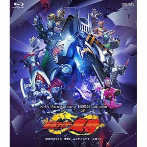 【取寄商品】BD/趣味教養/仮面ライダー龍騎 20th Anniversary 同窓会 talk event(Blu-ray)