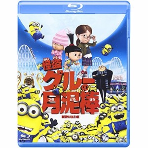 BD/キッズ/怪盗グルーの月泥棒(Blu-ray)