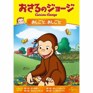 おさる ジョージの通販｜au PAY マーケット｜4ページ目