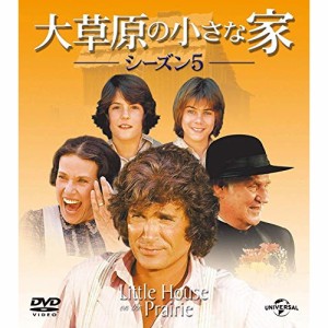 DVD/海外TVドラマ/大草原の小さな家シーズン 5 バリューパック