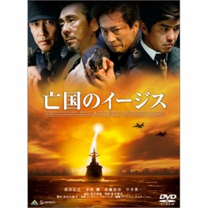 DVD/邦画/亡国のイージス (通常版)
