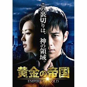 DVD/海外TVドラマ/黄金の帝国 DVD-SET3