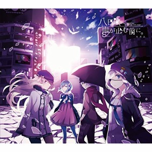 CD/スズム/八日目、雨が止む前に。 (初回限定盤B)