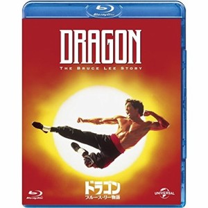 BD/洋画/ドラゴン/ブルース・リー物語(Blu-ray)