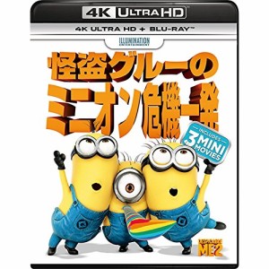 BD/スティーヴ・カレル/怪盗グルーのミニオン危機一発 (4K Ultra HD Blu-ray+Blu-ray)