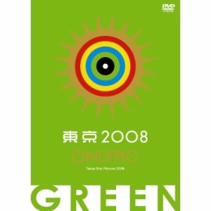 DVD/OVA/東京オンリーピック GREEN