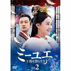 DVD/海外TVドラマ/ミーユエ 王朝を照らす月 DVD-SET2