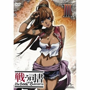 DVD/TVアニメ/戦う司書 The Book of Bantorra 第3巻