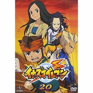 DVD/キッズ/イナズマイレブン 20