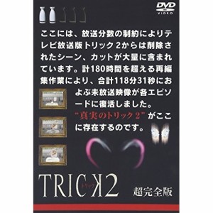 DVD/国内TVドラマ/トリック2/超完全版2