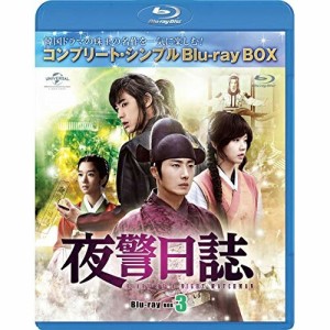 BD/海外TVドラマ/夜警日誌 BOX3(コンプリート・シンプルBlu-ray BOX)(Blu-ray) (本編Blu-ray2枚+特典DVD1