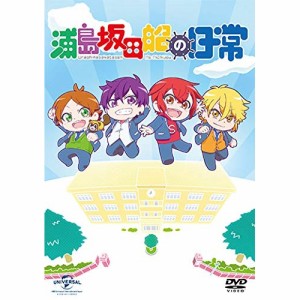 DVD/TVアニメ/浦島坂田船の日常 (通常版)