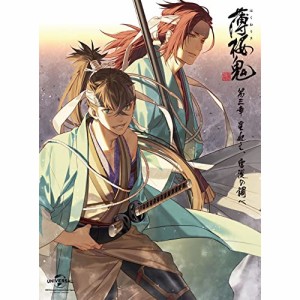 BD/OVA/薄桜鬼 第三章「星迎え、雲漢の調べ」(Blu-ray) (初回限定版)